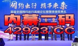 澳门最新开奖爆料,揭秘热门彩种中奖瞬间